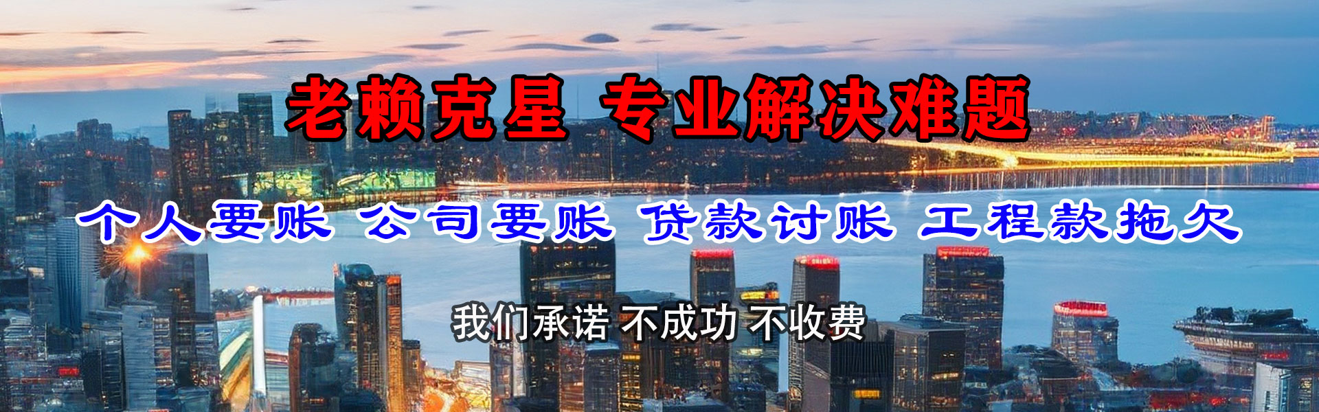 河源追账公司